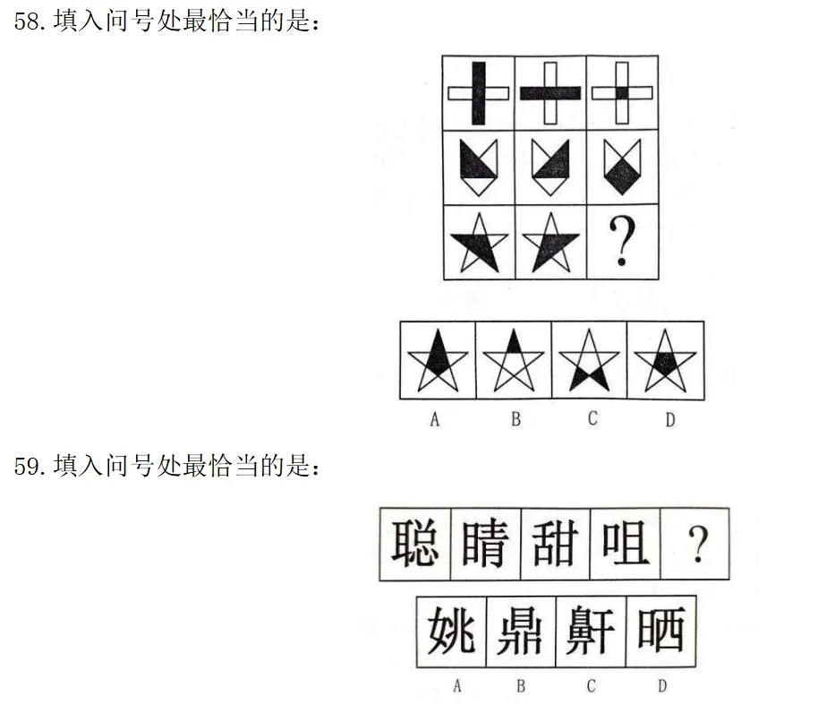 福建事业编真题分类汇编||21-26年图形推理(附解析)-第32张图片-四季读书网 福建事业编真题分类汇编||21-26年图形推理(附解析)-第32张图片-四季读书网