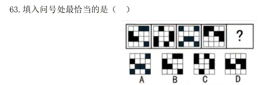 福建事业编真题分类汇编||21-26年图形推理(附解析)-第36张图片-四季读书网 福建事业编真题分类汇编||21-26年图形推理(附解析)-第36张图片-四季读书网