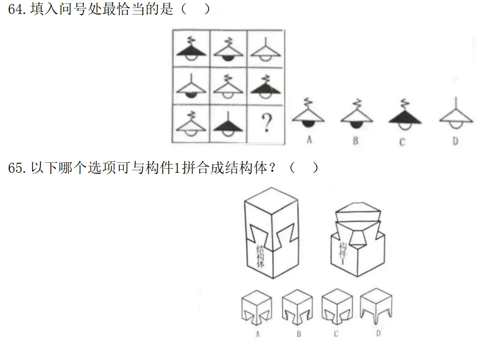 福建事业编真题分类汇编||21-26年图形推理(附解析)-第37张图片-四季读书网 福建事业编真题分类汇编||21-26年图形推理(附解析)-第37张图片-四季读书网