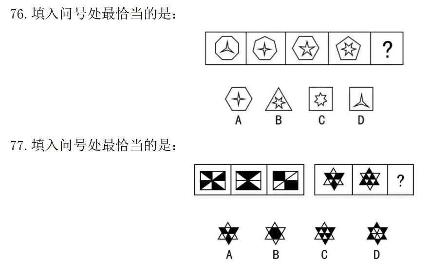 福建事业编真题分类汇编||21-26年图形推理(附解析)-第42张图片-四季读书网 福建事业编真题分类汇编||21-26年图形推理(附解析)-第42张图片-四季读书网