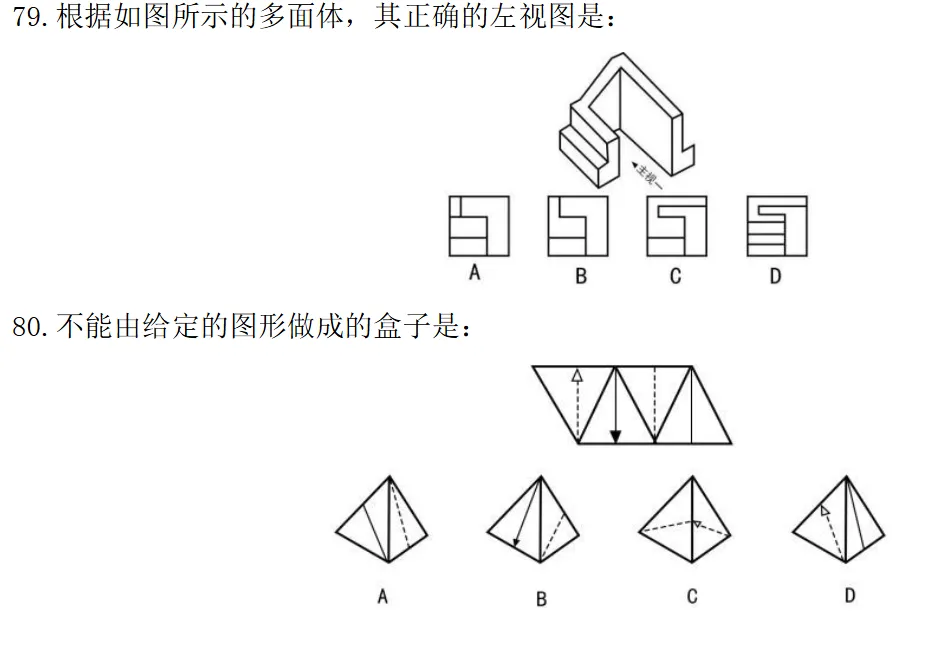 福建事业编真题分类汇编||21-26年图形推理(附解析)-第44张图片-四季读书网 福建事业编真题分类汇编||21-26年图形推理(附解析)-第44张图片-四季读书网