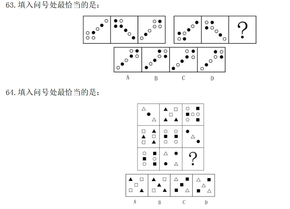 福建事业编真题分类汇编||21-26年图形推理(附解析)-第57张图片-四季读书网 福建事业编真题分类汇编||21-26年图形推理(附解析)-第57张图片-四季读书网