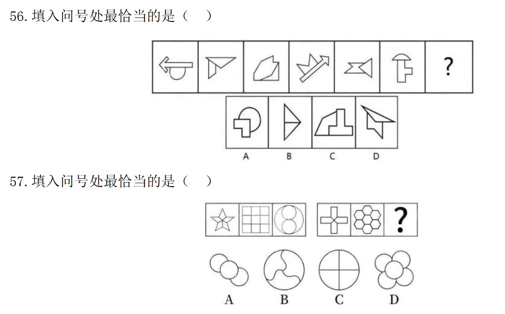 福建事业编真题分类汇编||21-26年图形推理(附解析)-第64张图片-四季读书网 福建事业编真题分类汇编||21-26年图形推理(附解析)-第64张图片-四季读书网