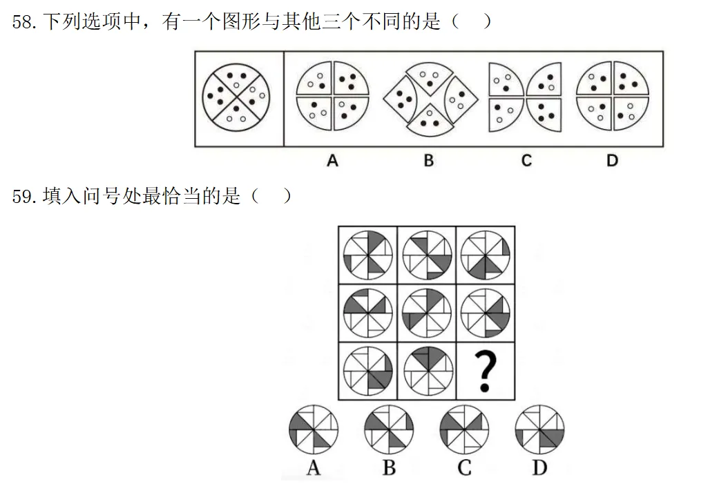 福建事业编真题分类汇编||21-26年图形推理(附解析)-第65张图片-四季读书网 福建事业编真题分类汇编||21-26年图形推理(附解析)-第65张图片-四季读书网