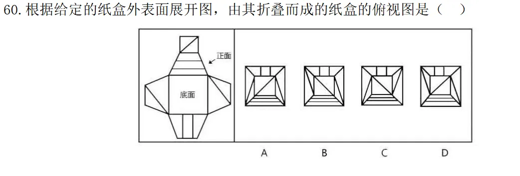 福建事业编真题分类汇编||21-26年图形推理(附解析)-第66张图片-四季读书网 福建事业编真题分类汇编||21-26年图形推理(附解析)-第66张图片-四季读书网