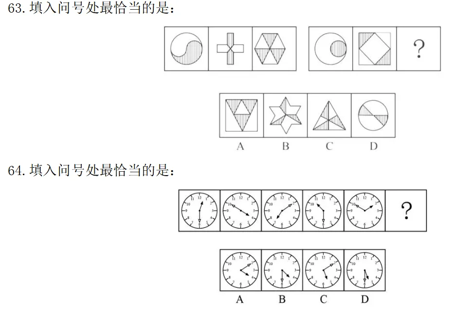 福建事业编真题分类汇编||21-26年图形推理(附解析)-第76张图片-四季读书网 福建事业编真题分类汇编||21-26年图形推理(附解析)-第76张图片-四季读书网