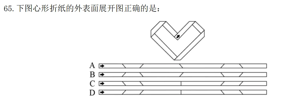 福建事业编真题分类汇编||21-26年图形推理(附解析)-第77张图片-四季读书网 福建事业编真题分类汇编||21-26年图形推理(附解析)-第77张图片-四季读书网