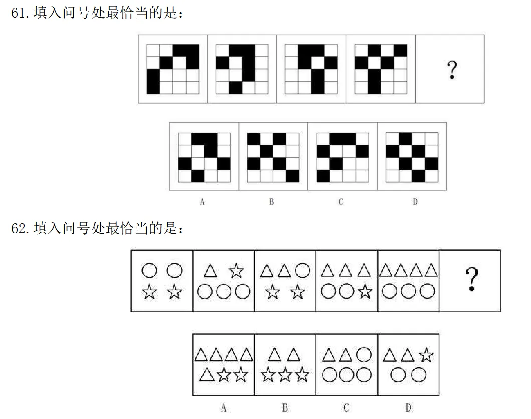 福建事业编真题分类汇编||21-26年图形推理(附解析)-第79张图片-四季读书网 福建事业编真题分类汇编||21-26年图形推理(附解析)-第79张图片-四季读书网
