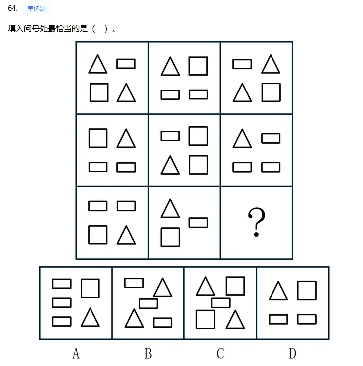 福建事业编真题分类汇编||21-26年图形推理(附解析)-第88张图片-四季读书网 福建事业编真题分类汇编||21-26年图形推理(附解析)-第88张图片-四季读书网