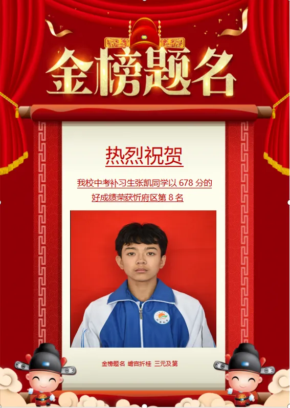 热烈祝贺2023年三晋中考补习学校再创佳绩!!!-第2张图片-四季读书网 热烈祝贺2023年三晋中考补习学校再创佳绩!!!-第2张图片-四季读书网