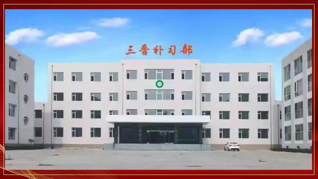 热烈祝贺2023年三晋中考补习学校再创佳绩!!!-第5张图片-四季读书网 热烈祝贺2023年三晋中考补习学校再创佳绩!!!-第5张图片-四季读书网