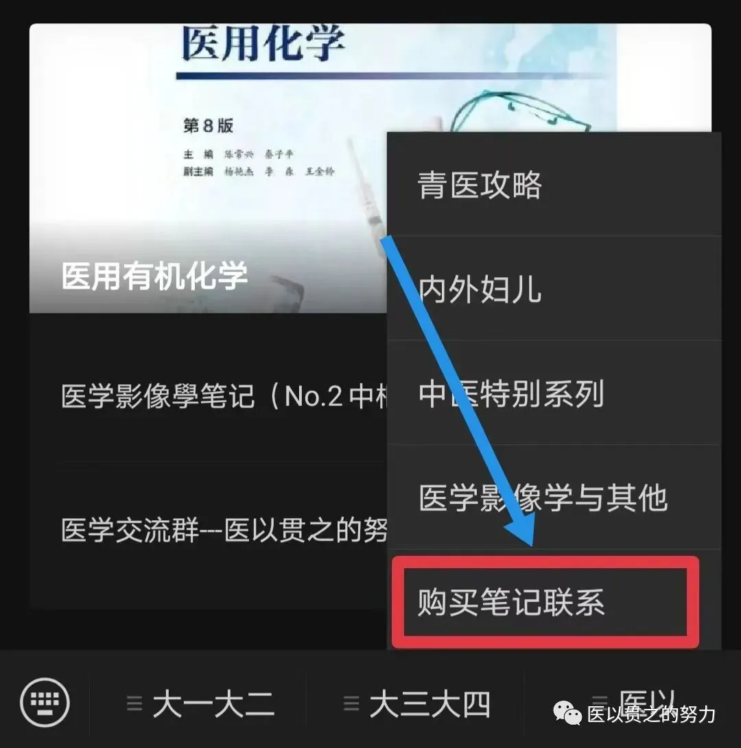 2026青岛大学医学部医学免疫学真题各章考点汇总(只建议青医购买)-第6张图片-四季读书网