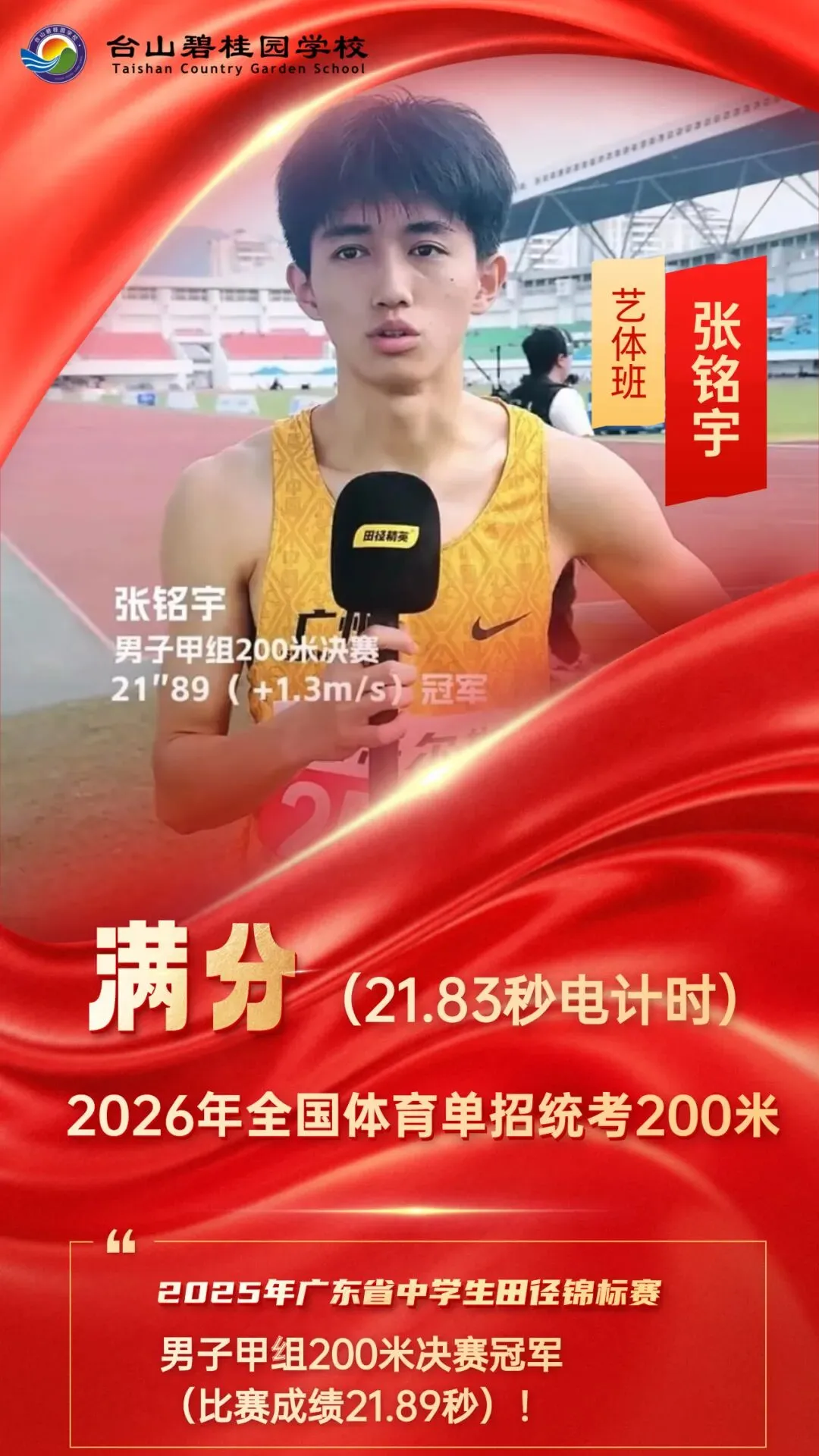 【6月6日·初升高开放日】中考前焦虑?中考后更迷茫?台碧专家讲座专治“选择困难症”-第5张图片-四季读书网 【6月6日·初升高开放日】中考前焦虑?中考后更迷茫?台碧专家讲座专治“选择困难症”-第5张图片-四季读书网