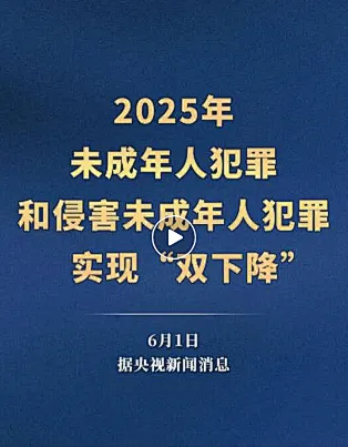 26中考时政热点及模拟试题(74)国家安全/制造业/卫星发射/“七一勋章”/未成年人检察工作-第10张图片-四季读书网 26中考时政热点及模拟试题(74)国家安全/制造业/卫星发射/“七一勋章”/未成年人检察工作-第10张图片-四季读书网