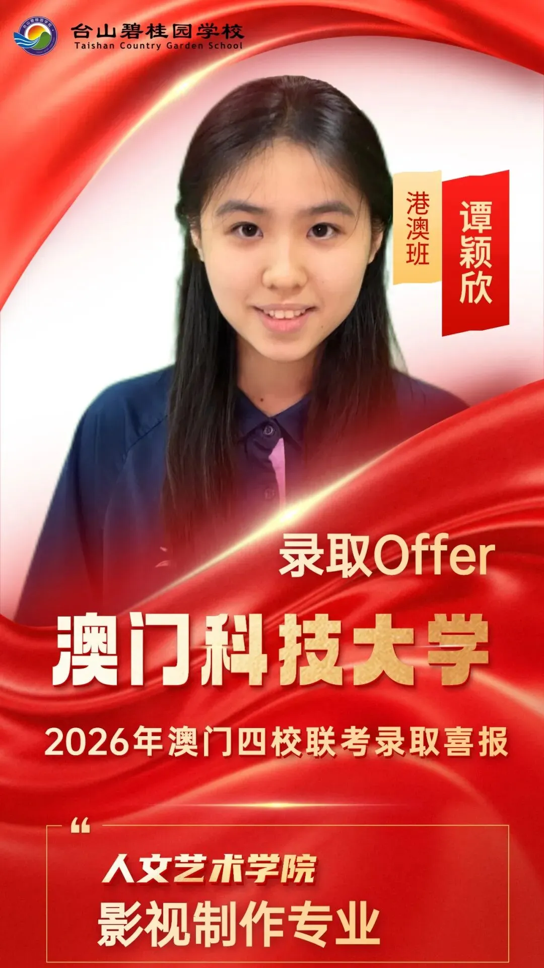 【6月6日·初升高开放日】中考前焦虑?中考后更迷茫?台碧专家讲座专治“选择困难症”-第6张图片-四季读书网 【6月6日·初升高开放日】中考前焦虑?中考后更迷茫?台碧专家讲座专治“选择困难症”-第6张图片-四季读书网