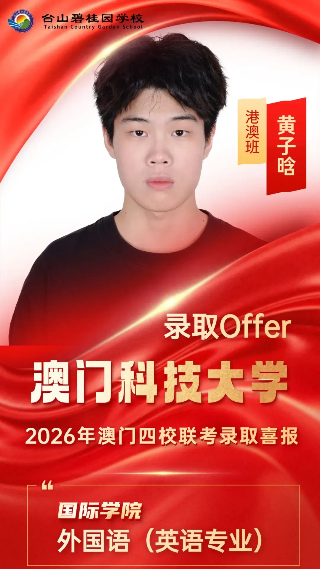 【6月6日·初升高开放日】中考前焦虑?中考后更迷茫?台碧专家讲座专治“选择困难症”-第7张图片-四季读书网 【6月6日·初升高开放日】中考前焦虑?中考后更迷茫?台碧专家讲座专治“选择困难症”-第7张图片-四季读书网
