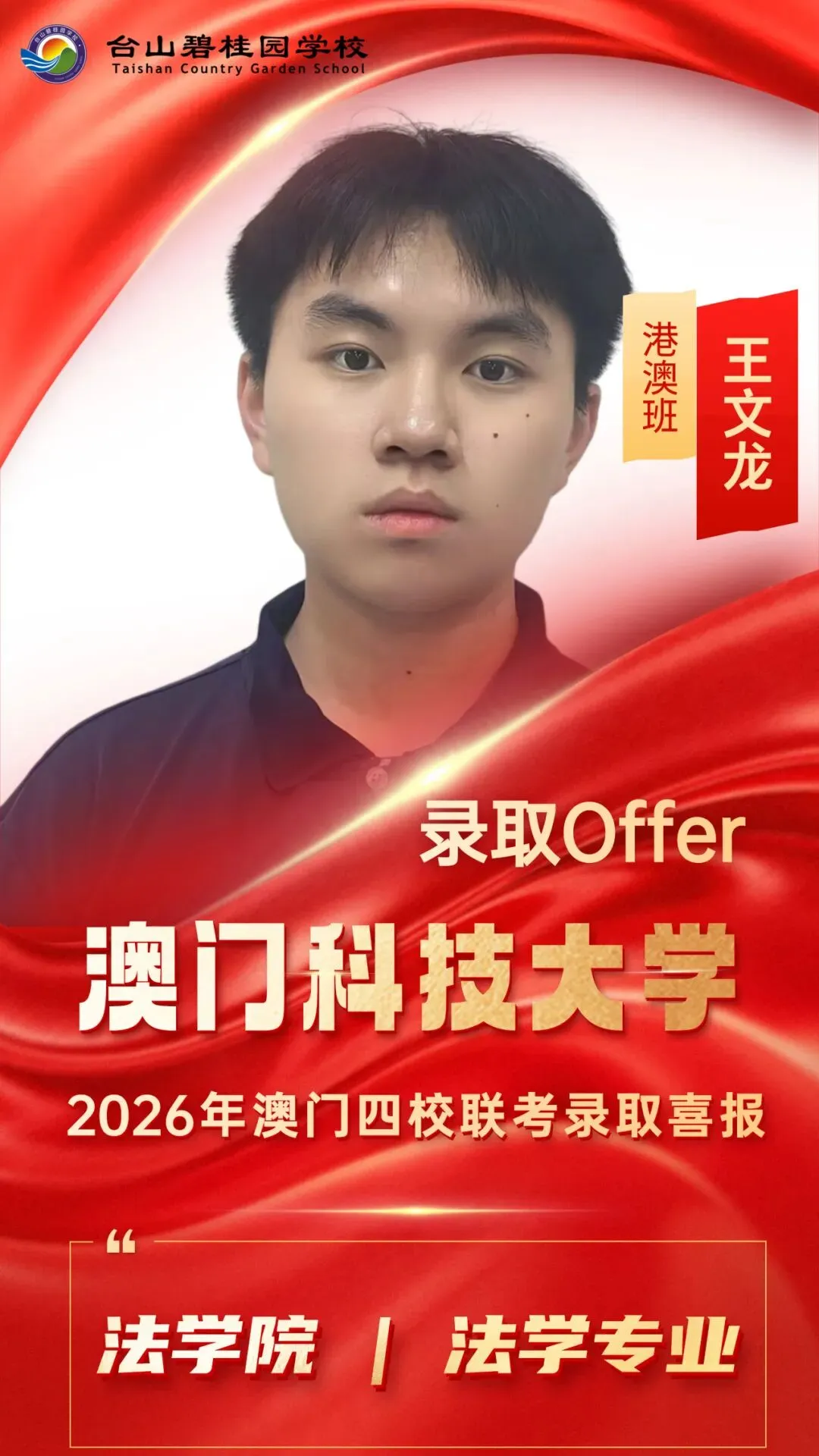 【6月6日·初升高开放日】中考前焦虑?中考后更迷茫?台碧专家讲座专治“选择困难症”-第8张图片-四季读书网 【6月6日·初升高开放日】中考前焦虑?中考后更迷茫?台碧专家讲座专治“选择困难症”-第8张图片-四季读书网