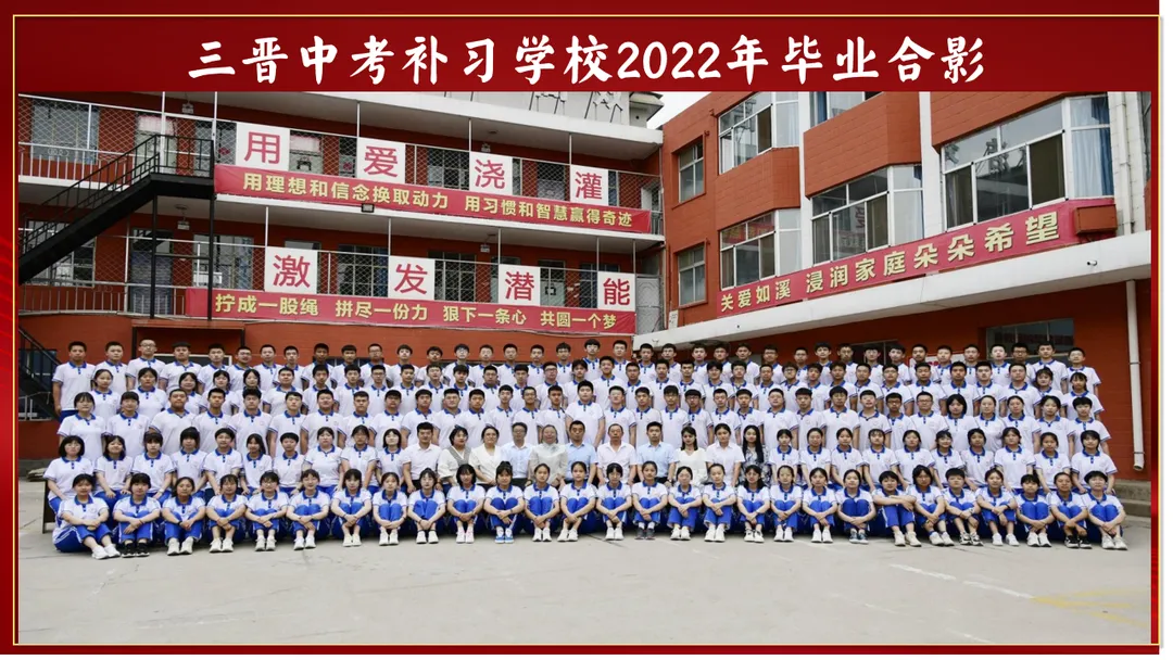 热烈祝贺2023年三晋中考补习学校再创佳绩!!!-第8张图片-四季读书网 热烈祝贺2023年三晋中考补习学校再创佳绩!!!-第8张图片-四季读书网