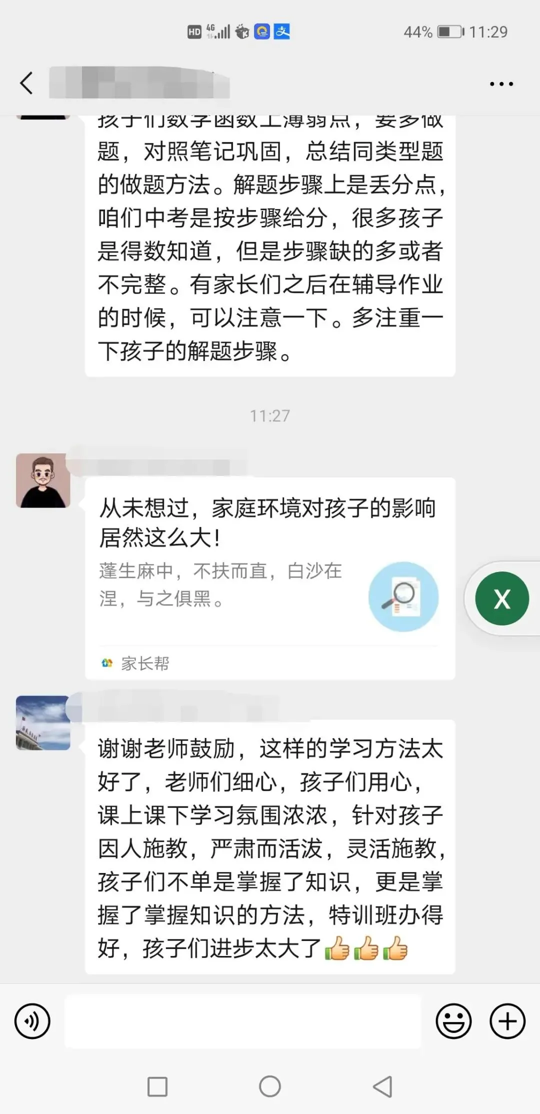 热烈祝贺2023年三晋中考补习学校再创佳绩!!!-第105张图片-四季读书网 热烈祝贺2023年三晋中考补习学校再创佳绩!!!-第105张图片-四季读书网