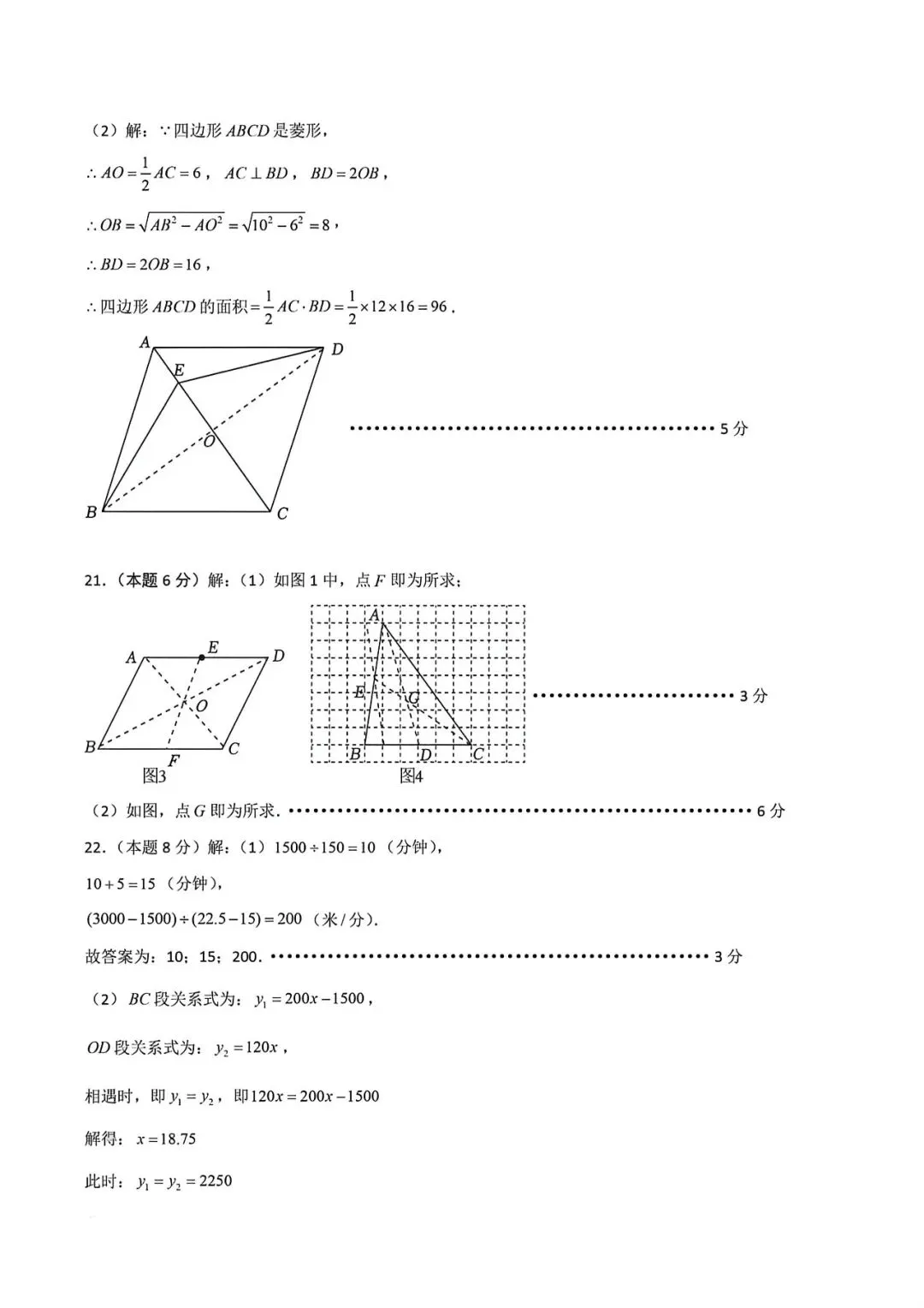 上海市八年级下学期数学第二次月考试卷3及答案(2026.5)-第8张图片-四季读书网 上海市八年级下学期数学第二次月考试卷3及答案(2026.5)-第8张图片-四季读书网