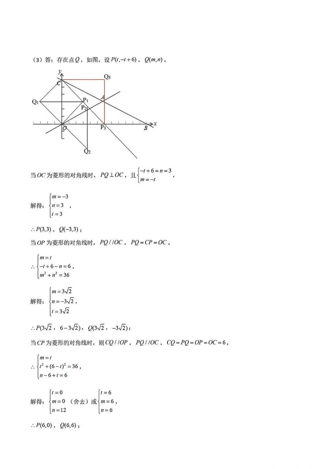 上海市八年级下学期数学第二次月考试卷3及答案(2026.5)-第11张图片-四季读书网 上海市八年级下学期数学第二次月考试卷3及答案(2026.5)-第11张图片-四季读书网
