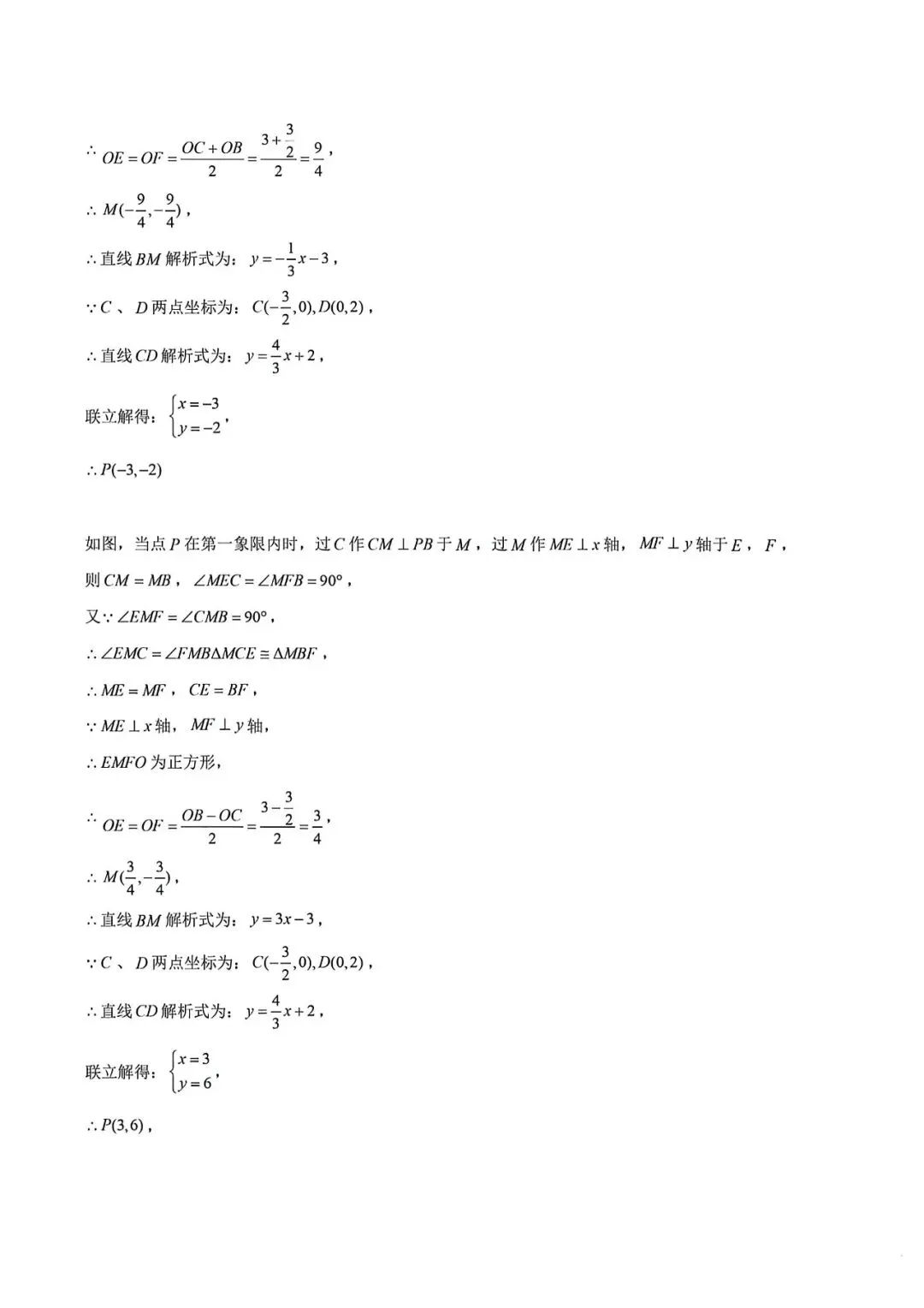 上海市八年级下学期数学第二次月考试卷3及答案(2026.5)-第13张图片-四季读书网 上海市八年级下学期数学第二次月考试卷3及答案(2026.5)-第13张图片-四季读书网