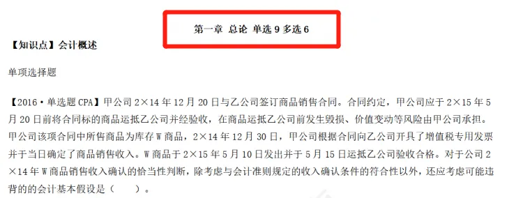 25年中级《会计》近3年真题.pdf-第1张图片-四季读书网 25年中级《会计》近3年真题.pdf-第1张图片-四季读书网