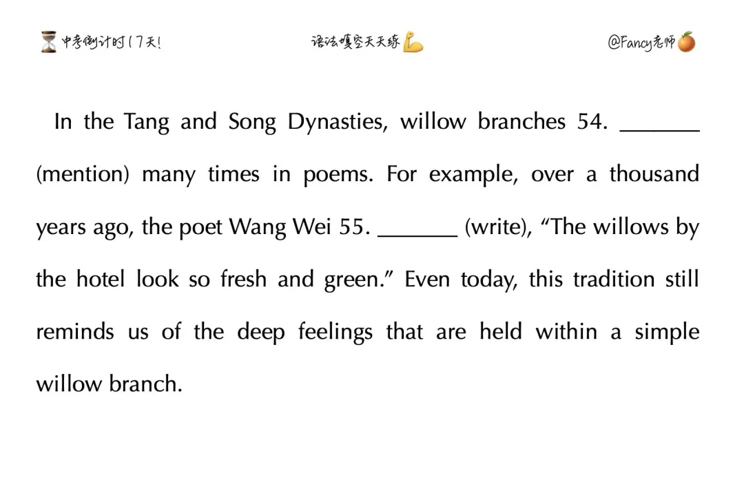 中考倒计时17天【语法填空】-第3张图片-四季读书网