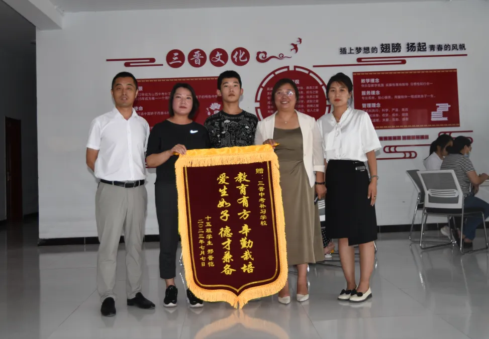 热烈祝贺2023年三晋中考补习学校再创佳绩!!!-第164张图片-四季读书网 热烈祝贺2023年三晋中考补习学校再创佳绩!!!-第164张图片-四季读书网