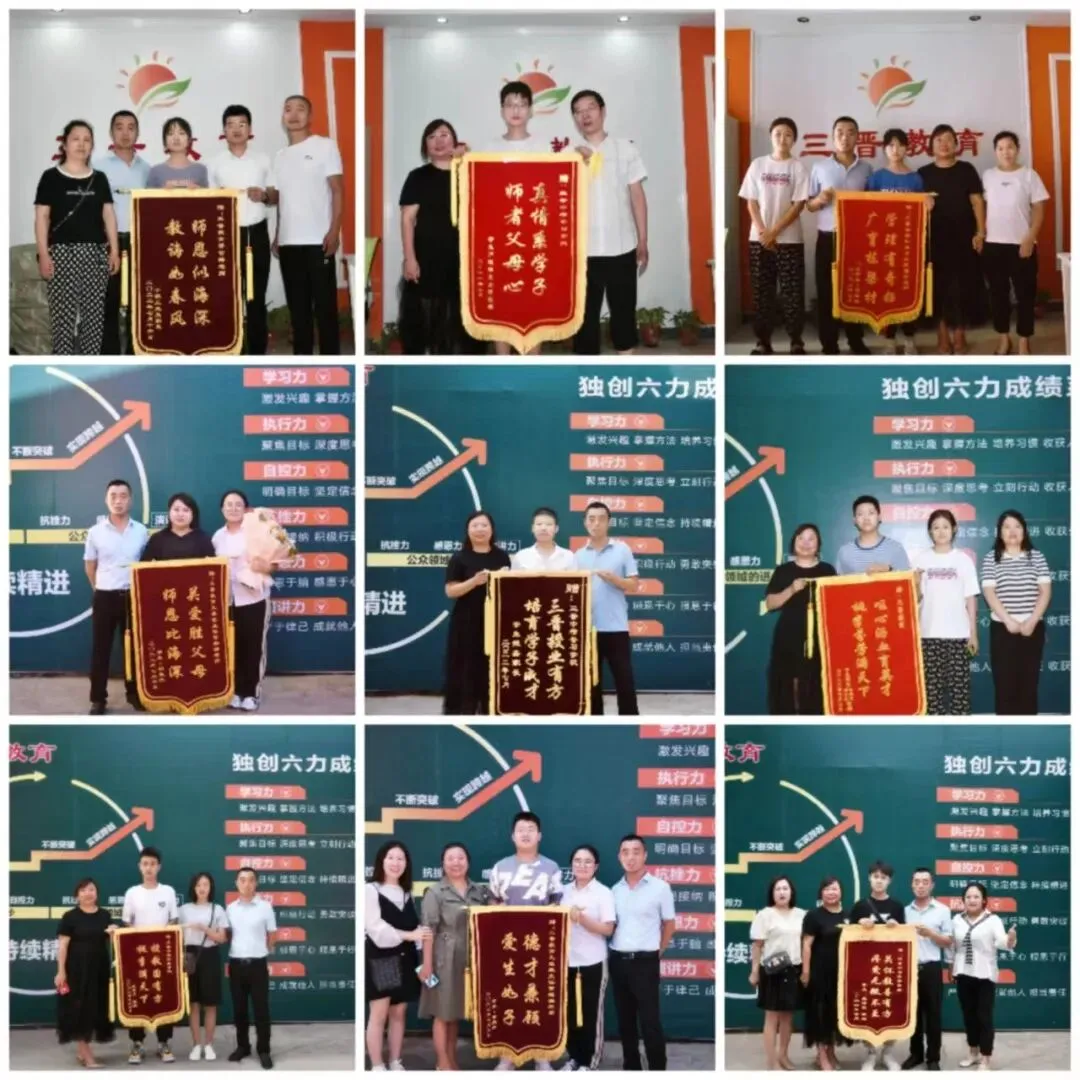 热烈祝贺2023年三晋中考补习学校再创佳绩!!!-第176张图片-四季读书网