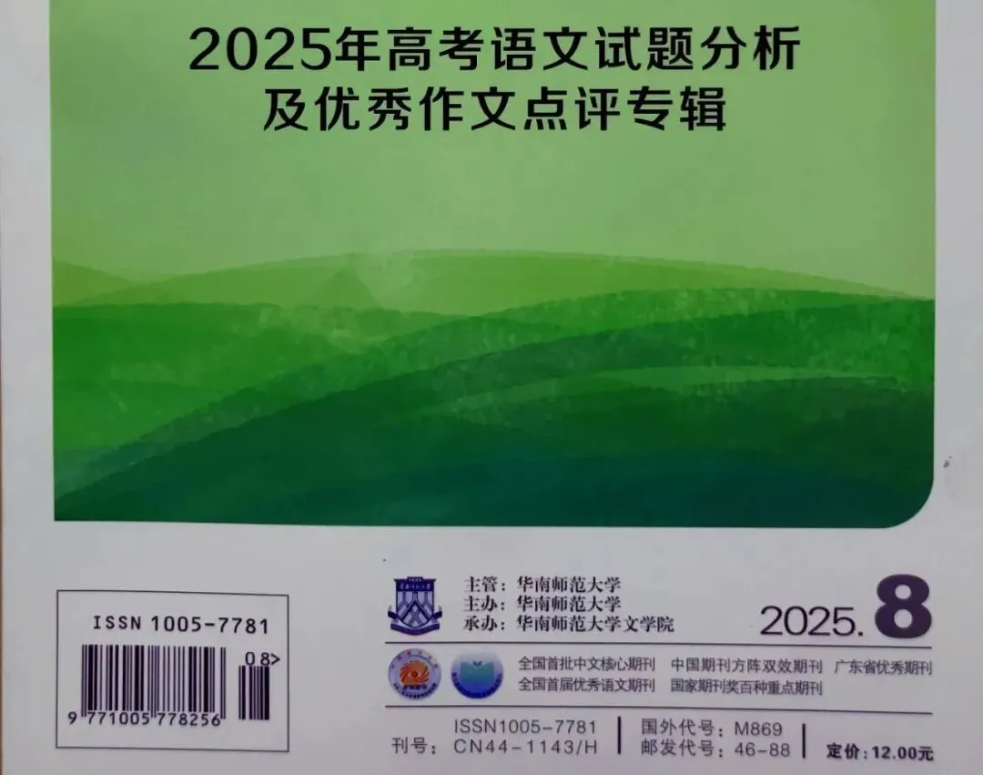 2026高考作文核心主题预测+最新优秀模考作文精选(审题指导+高分范文)冲刺必备!-第2张图片-四季读书网