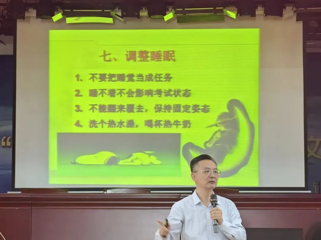 润心护航,赋能中考——泰州市海军中学开展中考考前心理辅导专题讲座-第20张图片-四季读书网 润心护航,赋能中考——泰州市海军中学开展中考考前心理辅导专题讲座-第20张图片-四季读书网