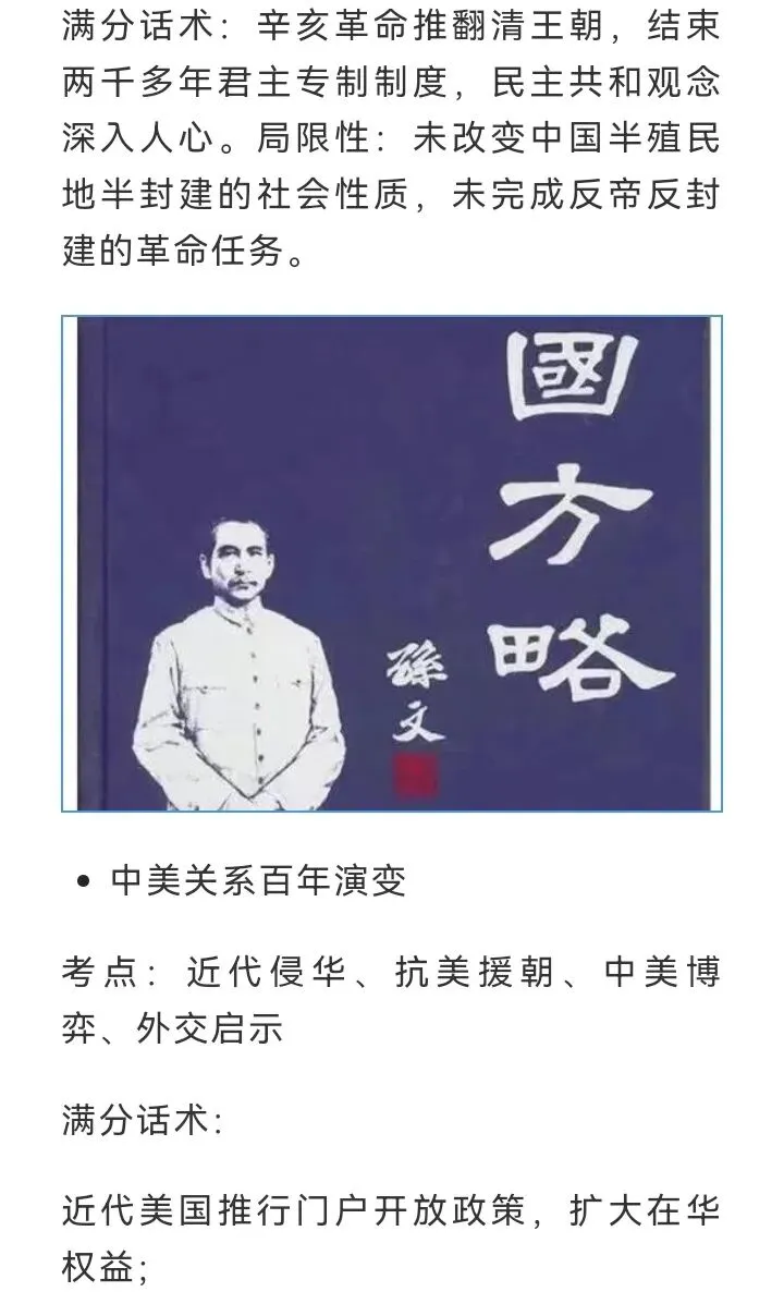 【26年浙江中考】闭卷首考社会热点-第6张图片-四季读书网
