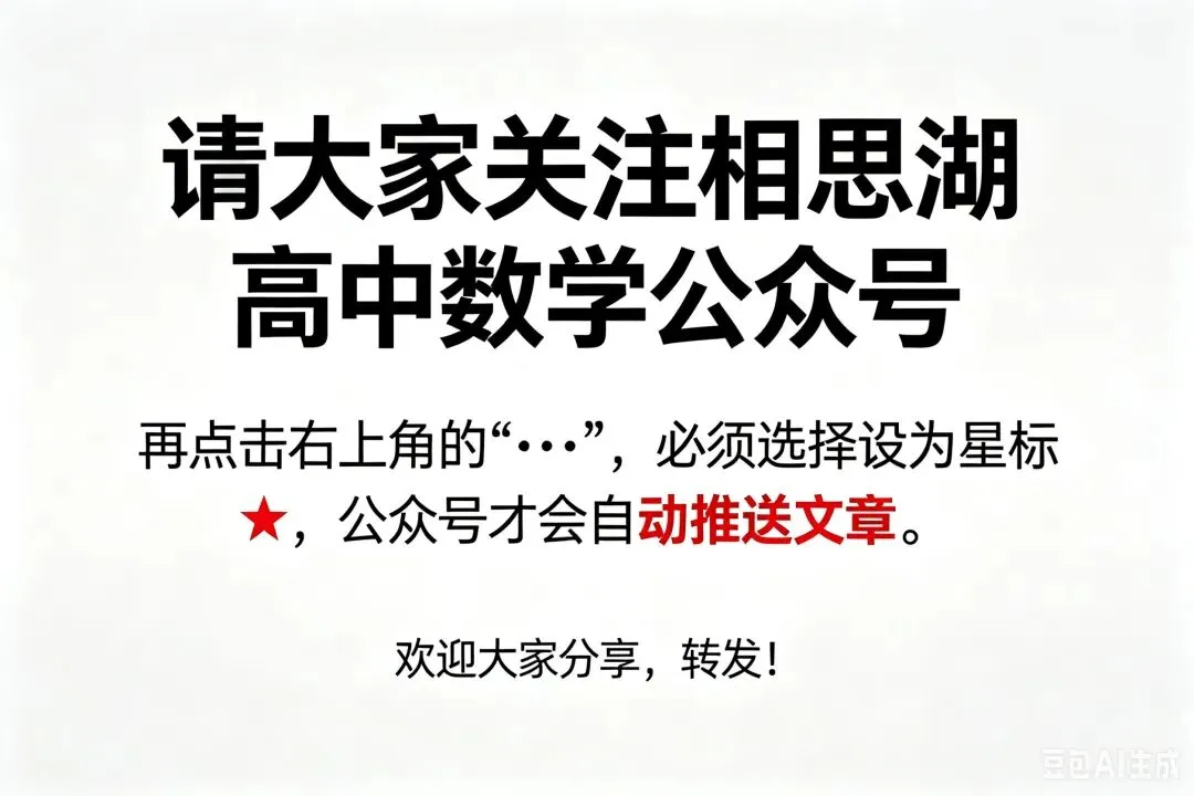 深耕真题明方向,精准施策备高考——基于2020‑2025新高考Ⅱ卷数学命题规律的2026届广西考生备考方略-第1张图片-四季读书网
