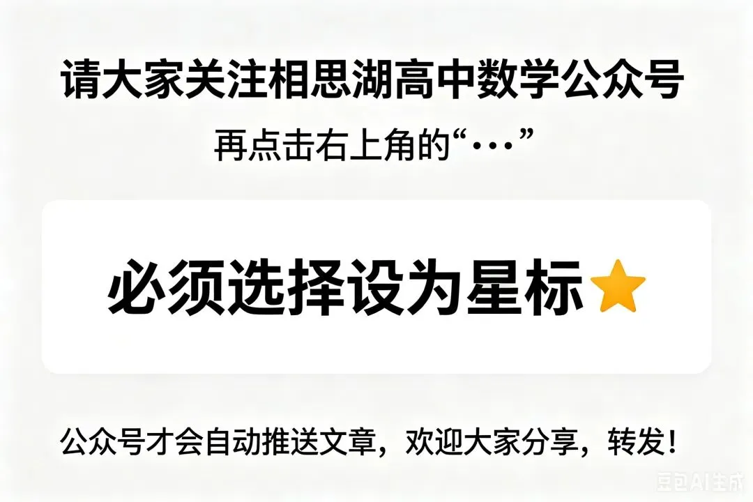 深耕真题明方向,精准施策备高考——基于2020‑2025新高考Ⅱ卷数学命题规律的2026届广西考生备考方略-第2张图片-四季读书网