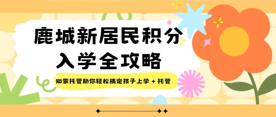 温州中考冲刺必看|词汇速记表,考前自查!-第32张图片-四季读书网