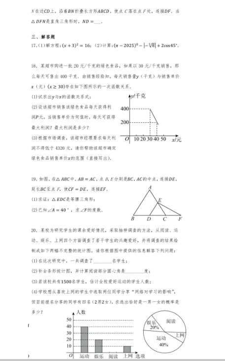 2026年贵州九年级中考数学模拟试卷及解析-第3张图片-四季读书网 2026年贵州九年级中考数学模拟试卷及解析-第3张图片-四季读书网