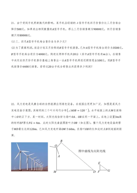 2026年贵州九年级中考数学模拟试卷及解析-第4张图片-四季读书网 2026年贵州九年级中考数学模拟试卷及解析-第4张图片-四季读书网