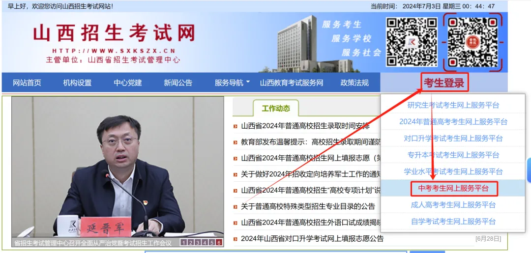 忻州市2025年中考成绩即将公布,查分时间、查分教程来了-第3张图片-四季读书网 忻州市2025年中考成绩即将公布,查分时间、查分教程来了-第3张图片-四季读书网