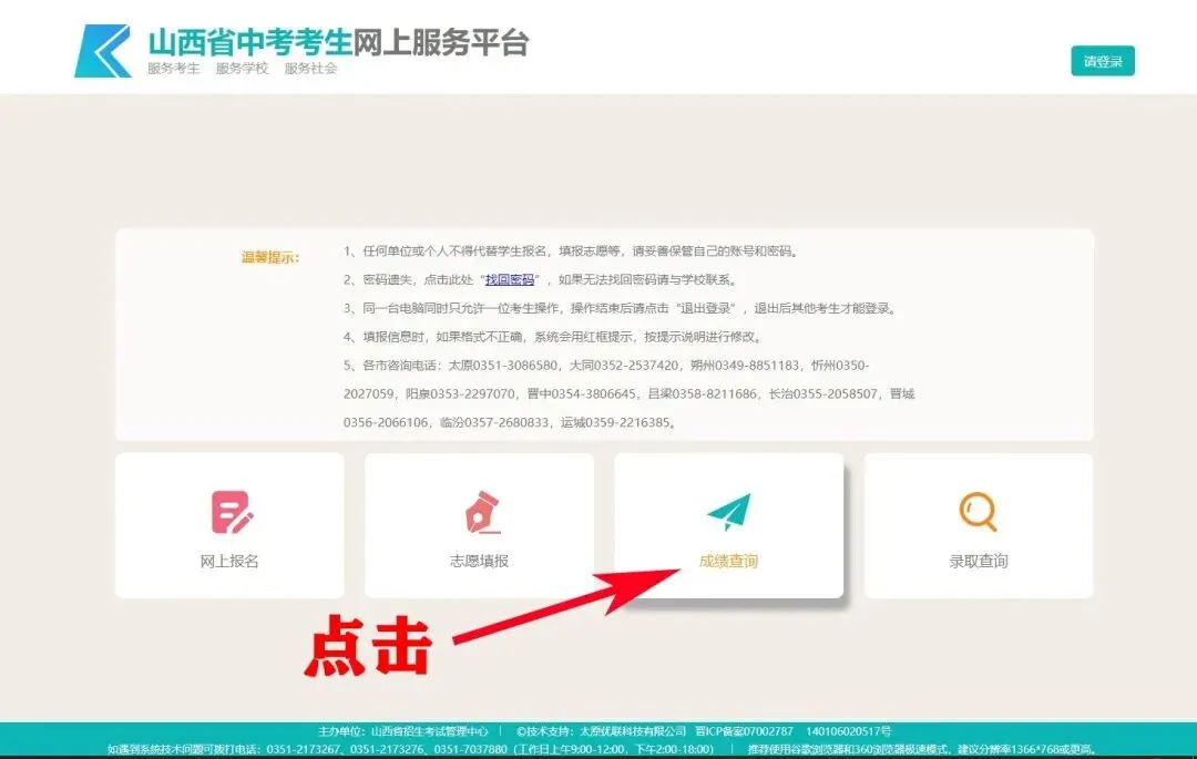忻州市2025年中考成绩即将公布,查分时间、查分教程来了-第5张图片-四季读书网 忻州市2025年中考成绩即将公布,查分时间、查分教程来了-第5张图片-四季读书网