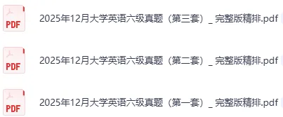 2025年12月英语六级真题及答案 一二三套完整版PDF-第1张图片-四季读书网