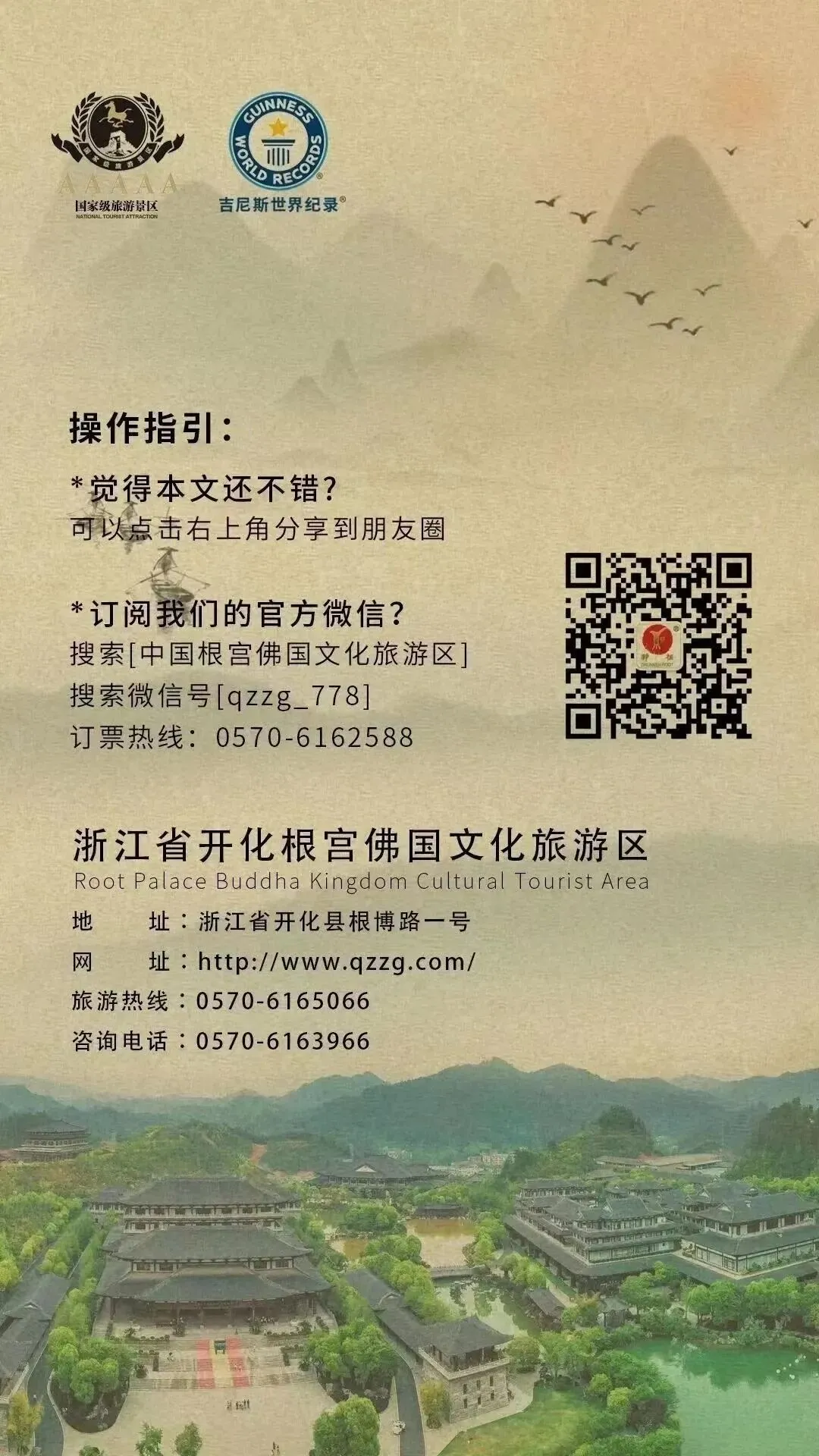 关于根宫飞行营地中考、高考期间调整运营的公告-第2张图片-四季读书网