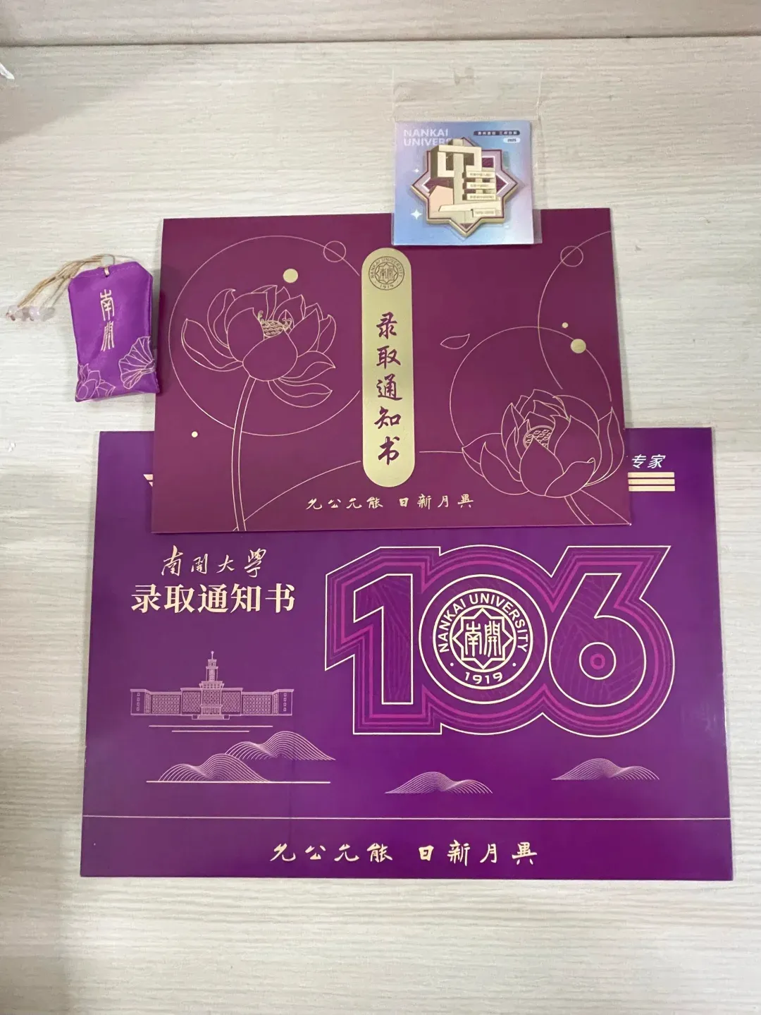南开大学强基计划2026年怎么考?面试真题及资料分享-第2张图片-四季读书网