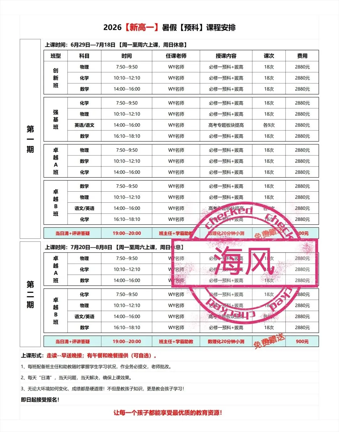 中考志愿明日填报!核心问题速览,不走弯路!-第2张图片-四季读书网