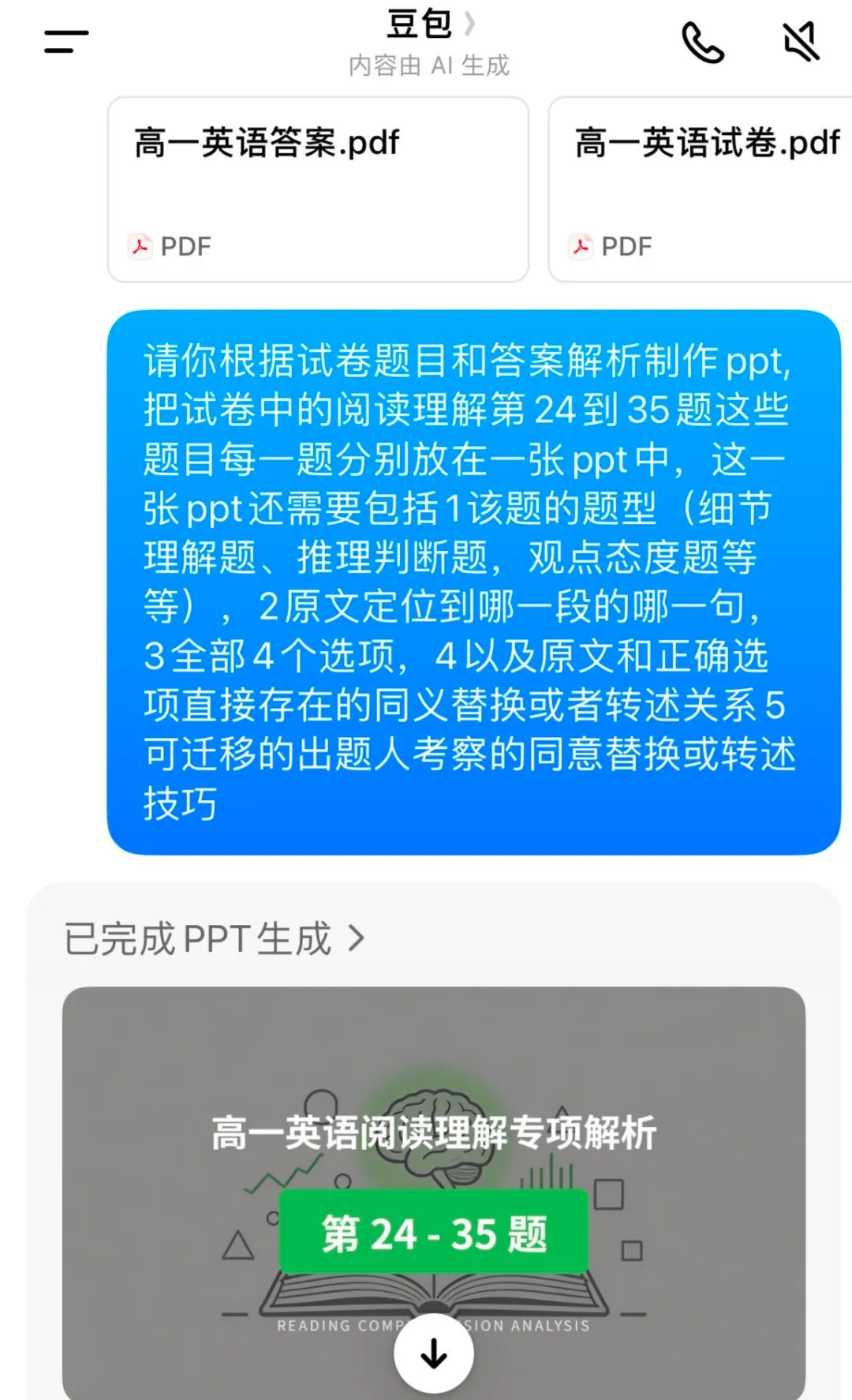 试卷讲评的几个层次-第6张图片-四季读书网 试卷讲评的几个层次-第6张图片-四季读书网
