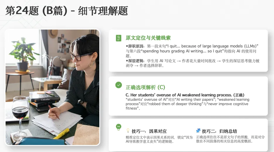 试卷讲评的几个层次-第8张图片-四季读书网 试卷讲评的几个层次-第8张图片-四季读书网