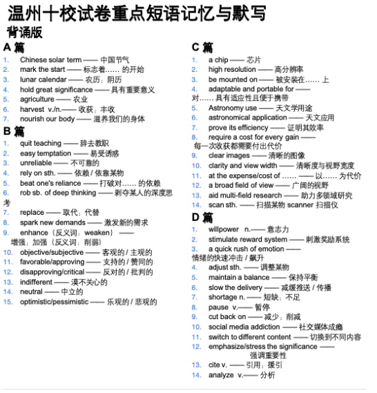 试卷讲评的几个层次-第15张图片-四季读书网 试卷讲评的几个层次-第15张图片-四季读书网