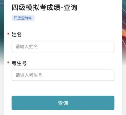 回顾·复盘|四六级模拟考全记录-第15张图片-四季读书网