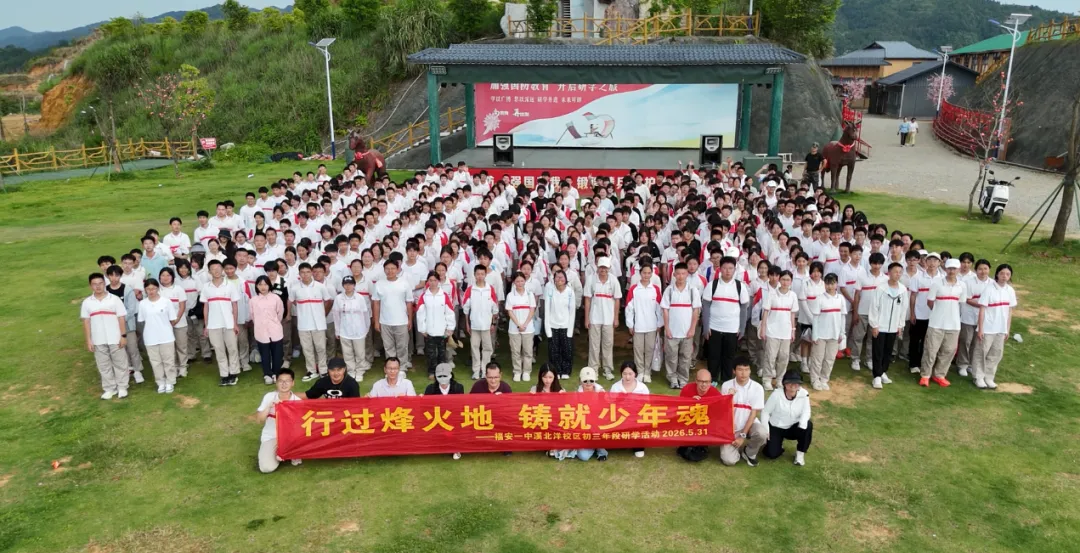 砺国防少年志 扬逐梦中考帆 | 福安一中初三年段国防研学一日行纪实-第1张图片-四季读书网