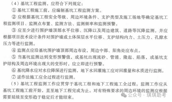 2026二建【建筑】真题解析【完整版】-第2张图片-四季读书网